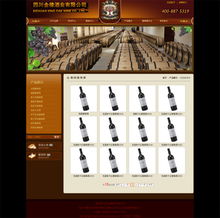 四川金橡酒業(yè)網(wǎng)站設計 融合傳統(tǒng)與現(xiàn)代的數(shù)字化展現(xiàn)