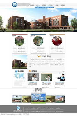 學(xué)校網(wǎng)站設(shè)計(jì)模板與圖片素材 打造專業(yè)、美觀的數(shù)字化校園門戶