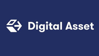 Digital Asset與谷歌云攜手合作，推動區塊鏈技術融入云服務生態