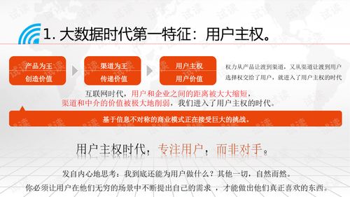 大數(shù)據(jù)營(yíng)銷(xiāo)綜合解決方案 智慧營(yíng)銷(xiāo)的新引擎