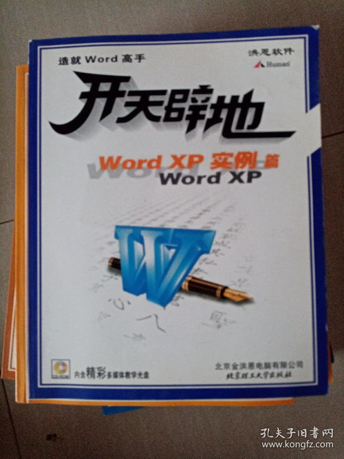 開天辟地·全套技術叢書 溫故知新，實用再續