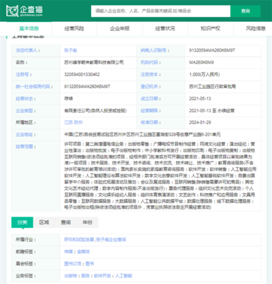 張雪峰天價課程爭議 教育優渥還是“割韭菜”？——高考志愿填報背后的金錢焦慮