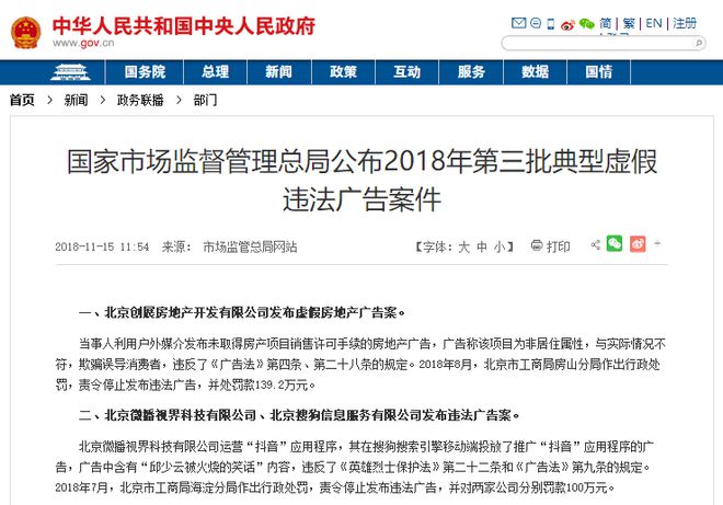 靠營銷就想洗掉“低俗”污漬 抖音真是異想天開