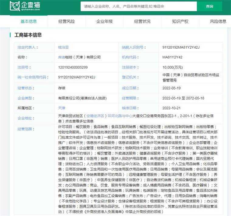 2024年中國十大最火咖啡品牌一覽 低價風潮下，誰能從“9.9元”戰中盈利？
